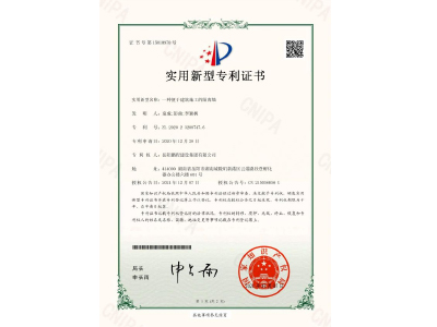 一種便于建筑施工的隔離墻-實(shí)用新型專利證書（袁成、彭曲、李穎楓）