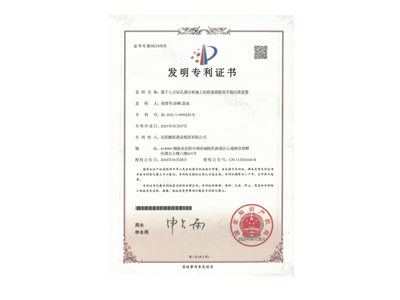 基于土方鉆孔灌注樁施工的樁基鋼筋籠平穩(wěn)沉降裝置（易清華、徐峰、袁成）